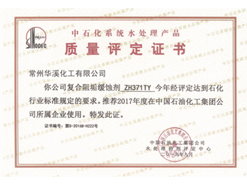 榮譽(yù)資質(zhì)