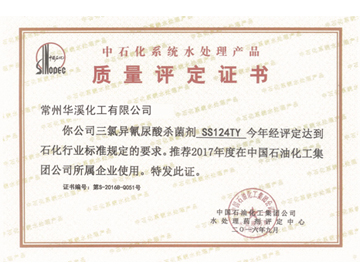 榮譽(yù)資質(zhì)