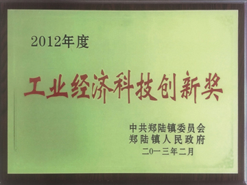 榮譽(yù)資質(zhì)